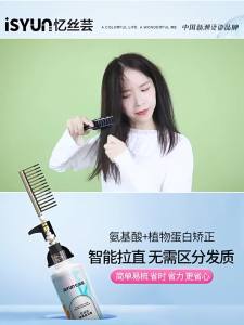 Straightening & Repairing Hair Gel EISANSUN