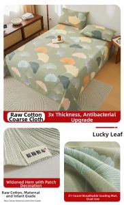 KAMONI | Old Rough Cloth Cool Bed Sheet Suitable For Sleeping Bare Thick Double Single