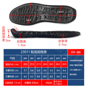 New Mens Rubber Bottom Bean Shoes Anti-slip Wear-resistant Cotton Shoe Sole Repairing And Replacement Leather Shoe Sole
