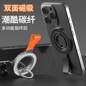 Carbon Fiber Magnetic Phone Stand Flash Powder Desktop 360 Degree Rotation Support Ring Holder for Apple 14 Huawei P70