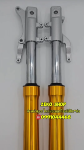 โช๊คหน้า สำหรับรุ่น ZOOMER-X ปี 2012-2016 ชุดกระบอกโช๊ค+แกนโช๊คหน้า ซ้าย+ขวา ทั้งชุดพร้อมประกอบ