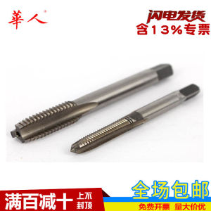 High Hardness HSS Fully Ground Machine Taps Can Also Be Hand Used M2-M24 Thread Reamer Tool for Industrial Use