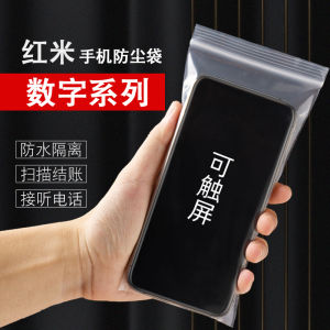 Xiaomi Redmi Phone Dustproof Waterproof Protective Case Bag Disposable Outdoor Sports Travel Kayaking Rafting Hiking Universal