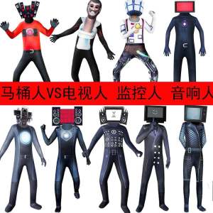 New New Arrival Halloween Kids Horror Game Stereo TV Man Toilet Man One-Piece Bodysuit Cos Monitoring