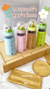 มาจ้าาา    ขวดน้ำเก็บร้อนเย็นพร้อมปลอกผ้า 450ml รุ่น Diller