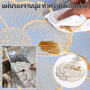แผ่นรองจานลายดอกโบตั๋นสไตล์นอร์ดิก ทนความร้อนสูง กันลื่น กันน้ำ รองจาน