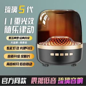 5th Generation RGB Atmosphere Glass Light Wireless Bluetooth Speaker Bass Cannon Home Card Insertion Desktop Computer Small Speaker