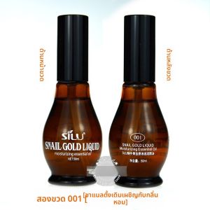 Silu Snail Gold Original Liquid Hair Oil เครื่องสำอางสำหรับผมทุกประเภท บำรุงผม ให้ความชุ่มชื้น ปรับทรงผม กลิ่นหอม ไม่ต้องซัก