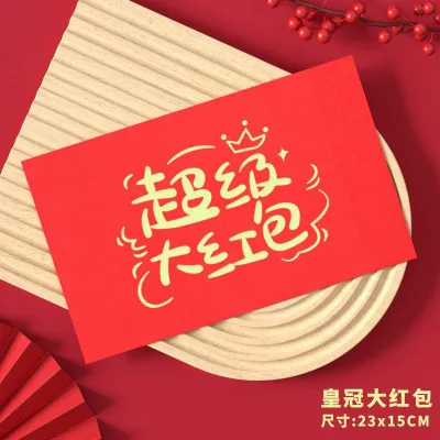 [Local Stocks] Big Red Packet