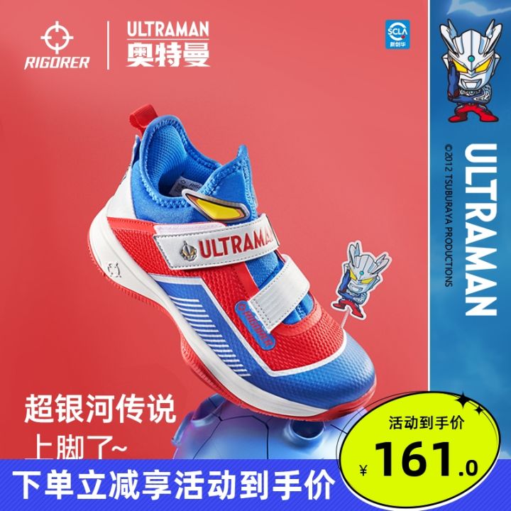 [Ultraman & RIGORER] New Summer New Children's Basketball Shoes Male ...