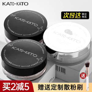 ✤KATO loose powder oil control lasting makeup honey powder biscuit skin moisturizing anti-sweat new version of women#39s soft coke just in time✭