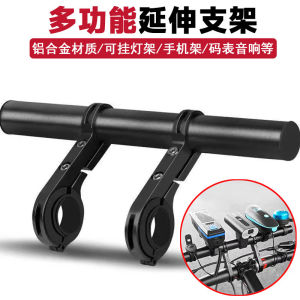 จักรยานมัลติฟังก์ชั่ขยายขยายกรอบตารางไฟวงเล็บคลิปจักรยานเสือภูเขาอุปกรณ์วงเล็บไฟฉาย