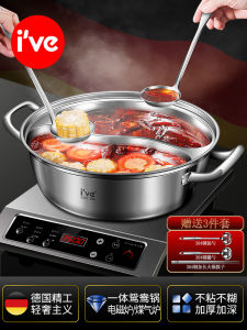 German Ive Two-Flavor Hot Pot For Home Integrated Molding Hot Pot Induction Cooker Dedicated Pot Stainless Steel Pots Pot