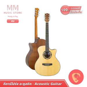 Paramount กีต้าร์โปร่ง 41 นิ้ว 6 สาย QAG501 เสียงดีมี กระเป๋ากีต้าร์ เครื่องดนตรี อะคูสติก กีต้า Acoustic Guitar