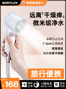 Portable Travel Shower Filter Mini Hotel Stay Chlorine Removal Spray Head Compact Size Bodyluv Shower Head PVC Material