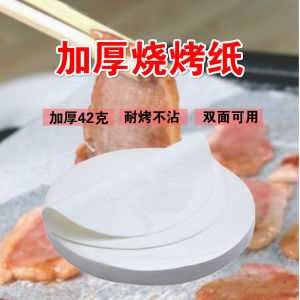 Air Fryer Special Paper Baking Oil Paper Electric Frying Pan Special Paper round Oil-Absorbing Sheets Barbecue Household Oiled Paper Baking Paper