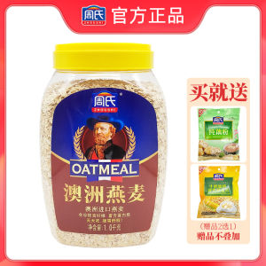 Zhous Australian Oats 1000G Barrel Pure Cereal Original Flavor No Added Sugar Instant Instant Drink Fitness Breakfast