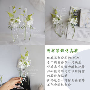 Wedding Decoration Creative Forest System Simulation Flower Couple Glasses Flowers Art One Pair New Bride Groom Decorative Celebration