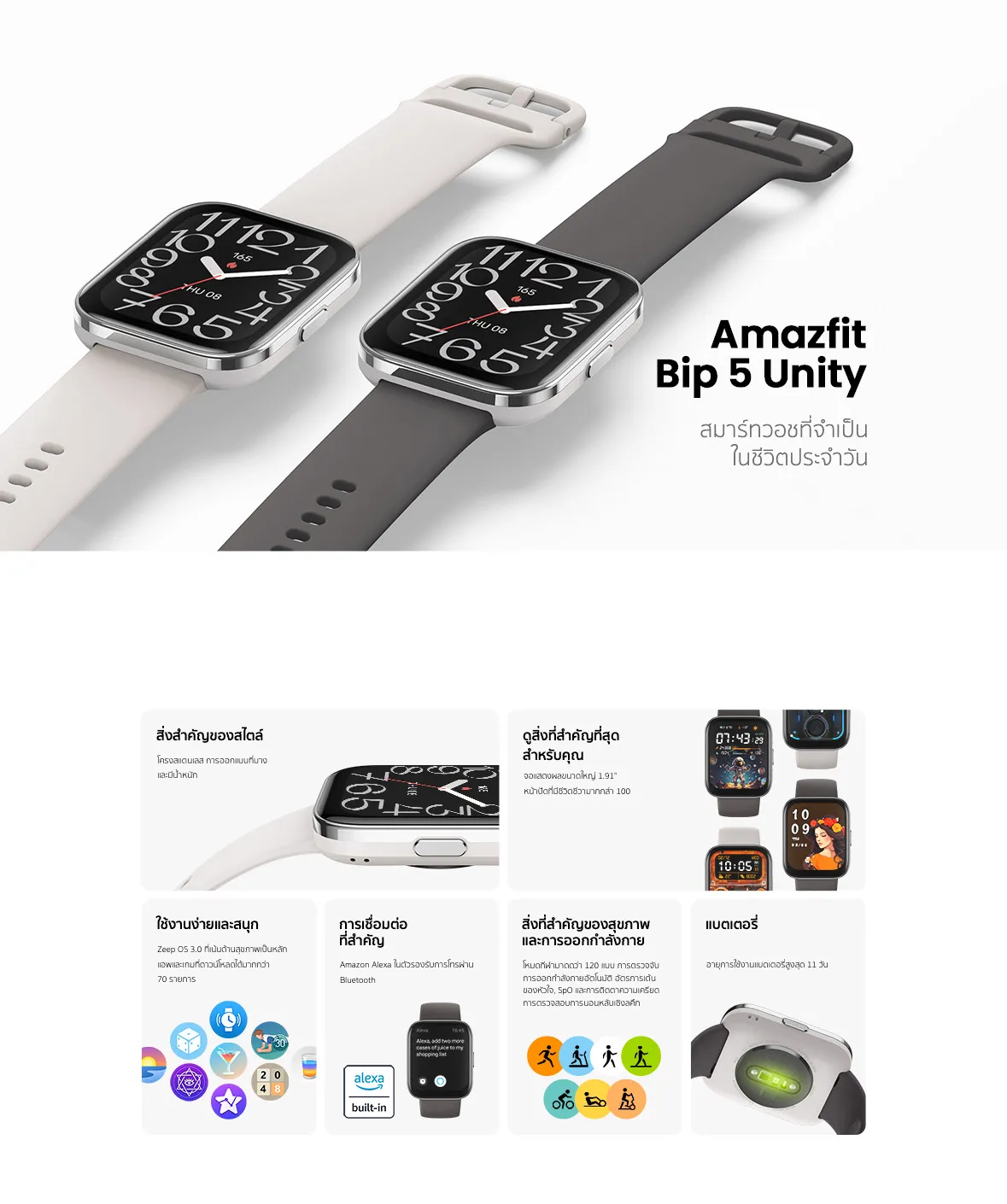 Amazfit Bip 5 Unity 46mm Smart Watch มีแอพและเกม 70+ โหมดกีฬา 120+ ตรวจจับสุขภาพ 24 ชม. หน้าจอใหญ่ 1.91" เฟรมแสตนเลสสตีล