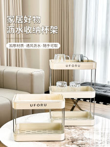 Double Layer Glass Cup Storage Rack Home Tea Table Tea Cup Tea Set Organizer Desktop Drainage Tray Versatile Plastic Cup Holder