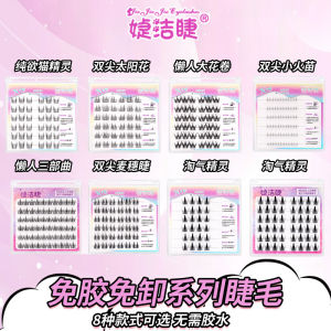 No-glue No-worry Segmented Lazy Persons False Eyelashes Double-tipped Wheat Spike Natural Looking Adhesive-free Fake Eyelashes