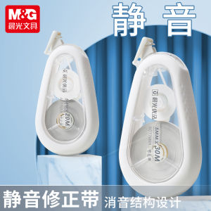 Mô Hình Băng Sửa Chữa Dung Tích Lớn Mới Morningside Premium Series Mùa Hè 2022 Băng Sửa Chữa Chống Bụi Bẩn Bền Cho Học Sinh