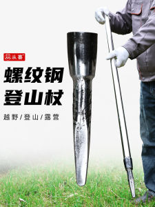 Outdoor Climbing Cane Car Mounted Hiking Stick Camping Wilderness Exploration Self-Defense Ice Axe Solid Tip Mountain Walking Stick