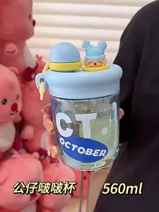 WMEDIA Botol Minum Anak Infused Water Karakter 560ML / Botol Minum Infused October 560ML