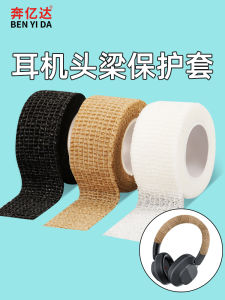 Vỏ Bảo Vệ Dây Đeo Tai Nghe Bluetooth Tự Dính Chống Bụi Chống Trượt Chống Dầu Da Chống Mài Mòn Đa Chức Năng Cho Tai Nghe