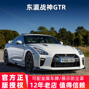 Wide-Body Car Model Bimeigao 1:24 Nissan Nissan GTR Car Model Warlord Alloy Car Model Collection