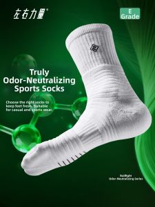 LEFIGHT | Antibacterial Deodorant Slip-proof High-top Basketball Socks