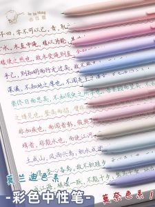 Morandi Color Neutral Pen Student Note Taking Highlighter Handmade Journaling Pen 0.5mm Red Quick Dry Blue Water Pen High Aesthetic Value