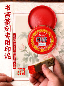 Traditional Hard Clay Red Ink Seal Stamp for Calligraphy And Painting Portable Fingerprint Seal Quick Dry Small Size Business Supplies
