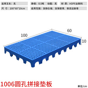 Moisture-Proof Plastic Base Plate Patchwork Storage Board Plastic Pallet Deck Ground Stacking Board Storage Floor Mat For Home Pet Shelf