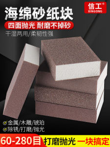 High Density Sponge Sanding Block Metal Rust Removal Polishing Tool for Woodworking Furniture Redwood Carving Crafts