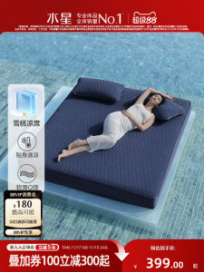 MERCURY HOME TEXTILE COOL FEELING ICE CREAM MAT 5TH pro Generation ODOR REMOVAL WASHABLE COOL MATTRESS COVER SOFT MAT for SUMMER