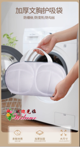 WE 2125 = 洗内衣袋网袋(颜色随机 ) Underwear washing bag net bag (random color)
