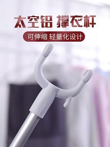 Adjustable Double-Headed Clothes Drying Pole