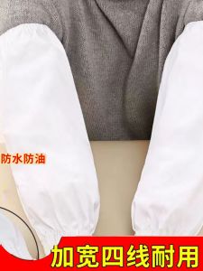 Waterproof Oil-resistant White PU Leather Sleeve Covers Mens Restaurant Kitchen Work Food Seafood Home Wear Resistant Guard