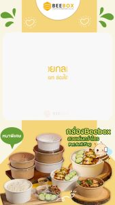 ถ้วยกลมคราฟ ถ้วยกระดาษใส่อาหาร (แบบยกลัง 600ใบ) Anti Fog ฝากันหมอก ไม่ขึ้นฝ้า (แบบยกลัง 600ใบ) จำหน่ายแบบ : ถ้วยแยกฝา