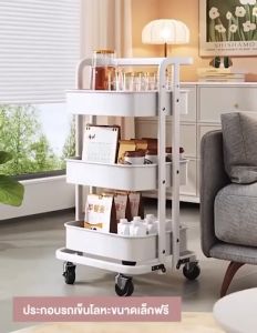 ชั้นวางรถเข็น 3-4 ชั้น พร้อมล้อเลื่อน ที่จับ รถเข็นเก็บของ เคลื่อนย้ายสะดวก พร้อมส่ง