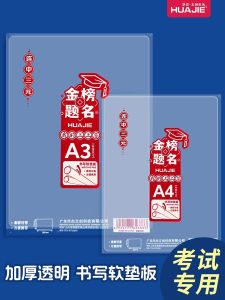 Transparent Exam Writing Board A4 A2 Drawing Pad for Primary School Students Special Desktop Soft Pad Board for Writing And Homework