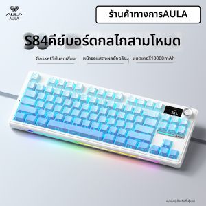 AULA | Wireless Multi-Mode Gaming Keyboard Mechanical