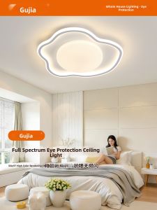 GUJIA | Cloud Designed LED Ceiling Light for Childrens Room