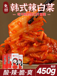 5 Bags Korean Style Spicy Cabbage Kimchi Authentic Northeast Aunt Yanbian Korean Pickled Side Dish Pickles Dish Goes with Rice