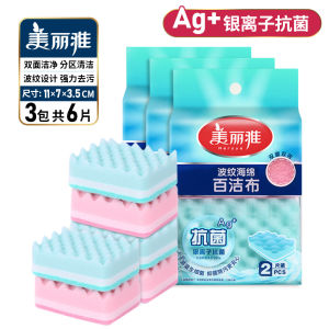 Thickened Antibacterial Sponge Scrubber Dishwashing Kitchen Cleaning Stain Removal Faucet Cleaning Tool Maryya HC015890