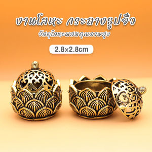 AW กระถางธูปจิ๋ว สไตล์จีนโบราณ งานโลหะ ของตกแต่ง ใช้จุดวางกำญาณ incense burner