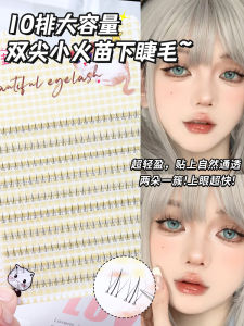 Small Flame Eyelashes Fake Eyelashes Ten Rows Bean Bag SUNFLOWER Small Wild Cat Eyelash Nature Mother Born out of Nothing