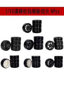 1/10 Drift Car Tire Bare Tire Motor Car Oil Car Cherry Blossom D5 Jingshang FW06 Tamiya Tt02 Motor Car Remote Control Car