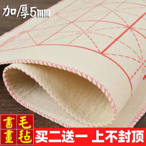 Thickened Calligraphy Felt Pad for Student Practice Chinese Character Pure Wool YiHuaShu Brand Art And Culture Business Supplies